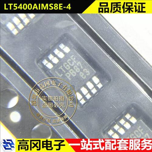 ADILT5400AIMS8E-4四电阻网络