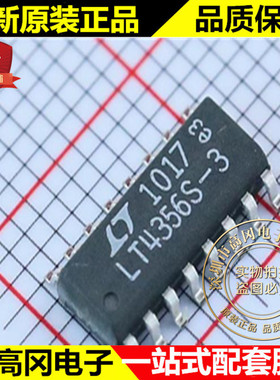 LT4356IS-3#PBF LT4356S-3 SOP16 LINEAR 凌特 电源监控芯片