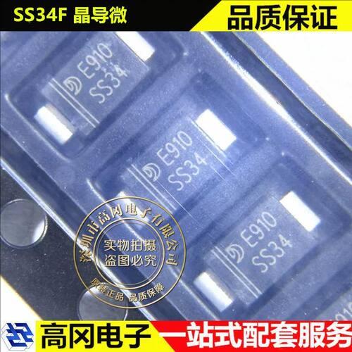 晶导微SS34F贴片肖特基二极管