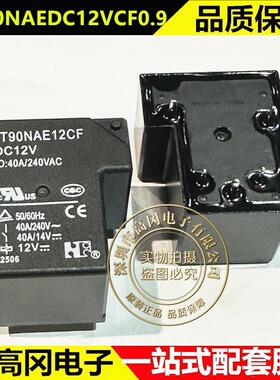NT90NAEDC12VCF0.9 DIP-5 NT90NAE12CF NF福特 功率继电器
