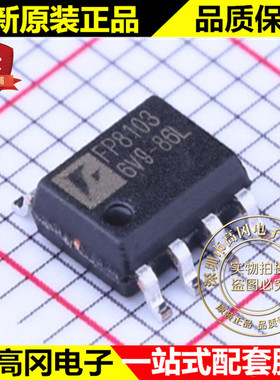FP8103XR-G1 SOP-8 FP8103 Feeling 远翔 电池电源管理芯片