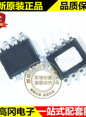 AP2007SPER SOP-8 AP2007 chipown芯朋微 原装正品 DC-DC芯片