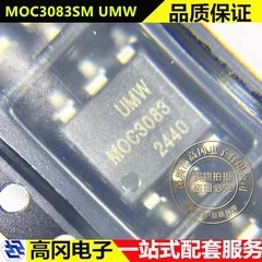 MOC3083SM SOP-6 MOC3083 UMW友台 双向可控硅输出光耦