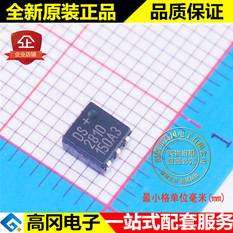 DS28E10P+ 2810 DS28E10 TSOC6 MAXIM美信 加密芯片 逻辑芯片