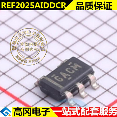 全新原装 REF2025AIDDCR 封装SOT-23-5 丝印GACM 电压基准芯片