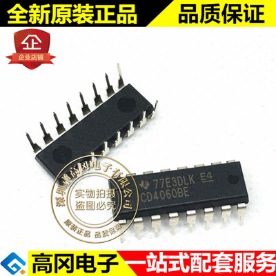 CD4060BE CD4060 DIP16 TI 德州 二进制计数器 4000系列逻辑芯片