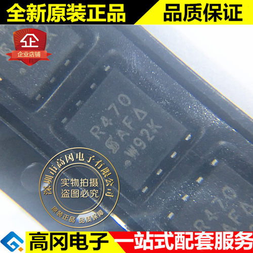 SIR470DP-T1-GE3 PowerPSO-8 R470 威世 N 沟道 60A 40V MOS管