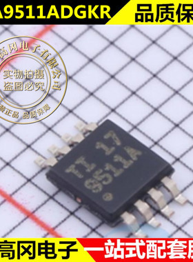 TCA9511ADGKR 丝印9511A 接口-信号缓冲 中继器 VSSOP-8 全新原装