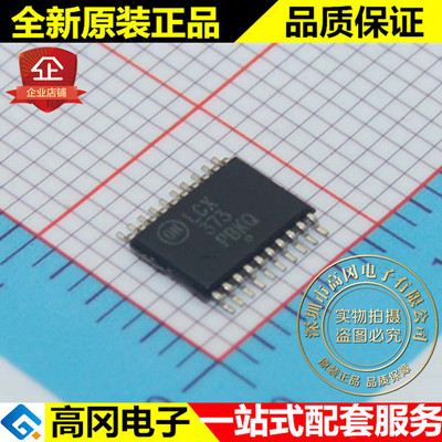 MC74LCX373DTR2G LCX373 TSSOP20 ON 安森美 D 型透明锁存器