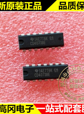 CD4073BE CD4073 DIP14 TI 德州 4000系列 逻辑芯片