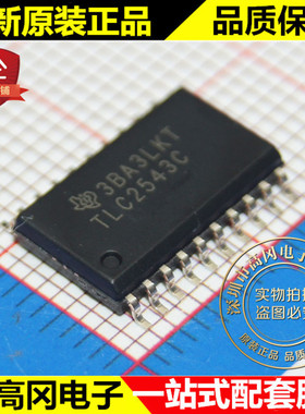 TLC2543CDWR TLC2543C SOP20 TI德州 全新原装正品 模数转换