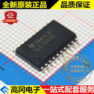 TLC2543CDWR TLC2543C SOP20 TI德州 全新原装正品 模数转换