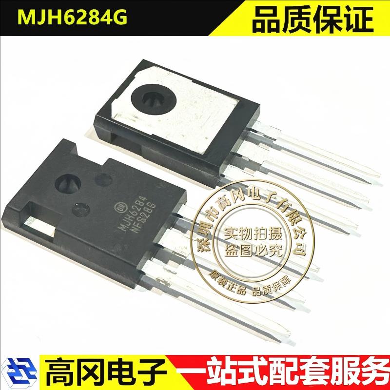 MJH6284G TO-247 ON安森美 NPN 20A 100V 达林顿双极功率晶体管