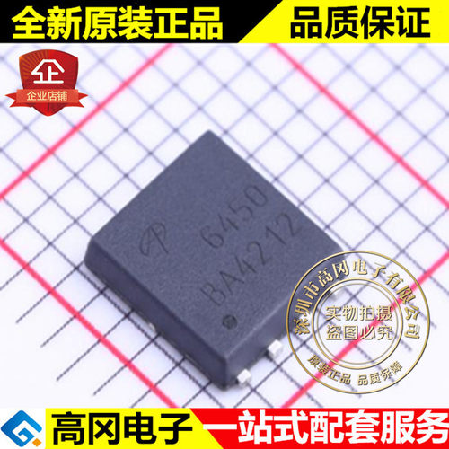AON6450 DFN 5x6 6450 AOS N沟 100V 9A MOS场效应管