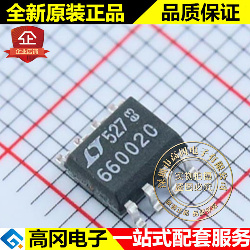 LT6600CS8-20#PBF SOP-8 660020 LT6600CS8 LINEAR 凌特 差分运放
