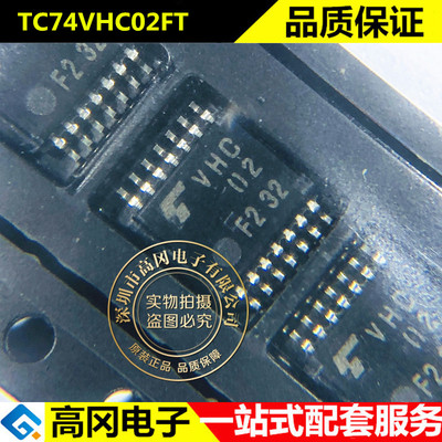 TC74VHC02FT TSSOP-14 VHC02 TOSHIBA东芝 74系列逻辑芯片
