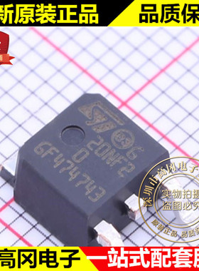 STD20NF20 TO-252 20NF20 ST意法 N沟道200V 18A MOS管