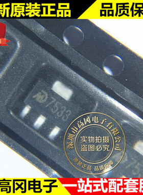 MD7533 SOT-89 丝印7533 明达微 120mA 低压差线性稳压LDO