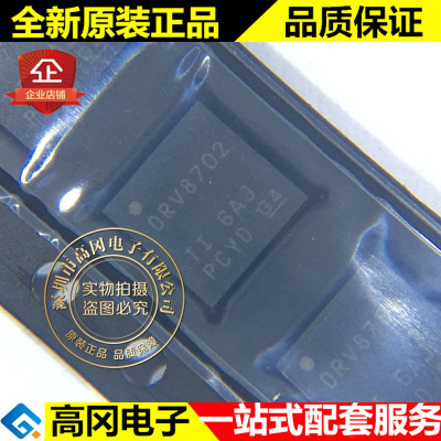 DRV8702QRHBTQ1 HVQFN-32 DRV8702 TI 德州 电机驱动