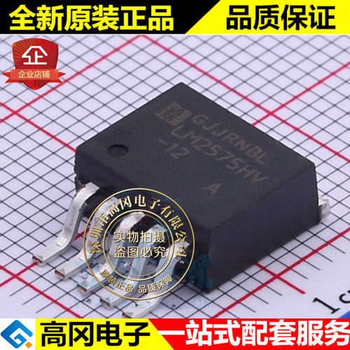 LM2575HVS-12/TR TO-263-5 LM2575 华冠 1A 63V DC-DC芯片