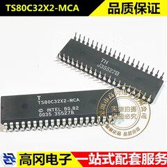 TS80C32X2-MCA DIP-40 ATMEL爱特梅尔 8位微控制器