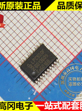 P89LPC920FDH LPC920F TSSOP20 NXP恩智浦 增强2T 51型单片机