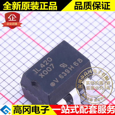 IL420-X007T SMD-6 IL420 VISHAY 威世 贴片 光电可控硅