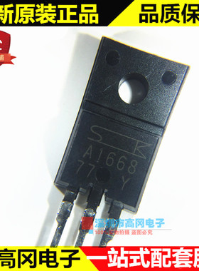 2SA1668 TO-220F A1668 SANKEN 三肯 PNP 功率晶体插件三极管