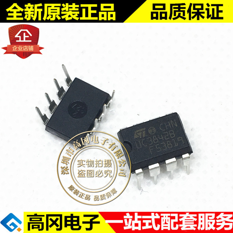UC3842BN DIP-8 UC3842B 3842 ST 意法 开关电源芯片