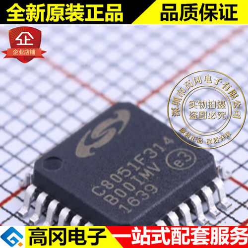 C8051F314-GQR C8051F314 LQFP-32 SILICON 芯科 8K闪存 微控制器