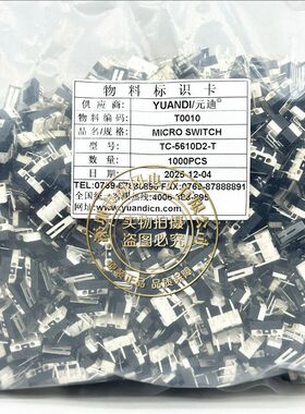 TC-5610D2-T 插件 12.7x5.6 Yuandi元迪直柄右弯脚行程开关小微动