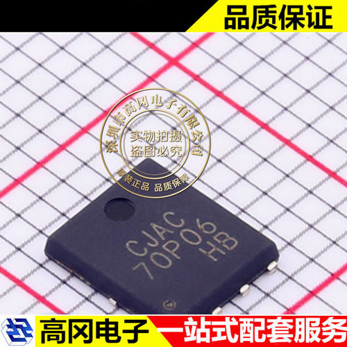 CJAC70P06 PDFNWB-8L CJ 长电 场效应管