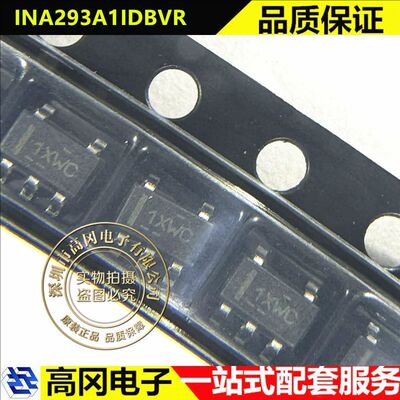 德州INA293A1IDBVR电流感应放大