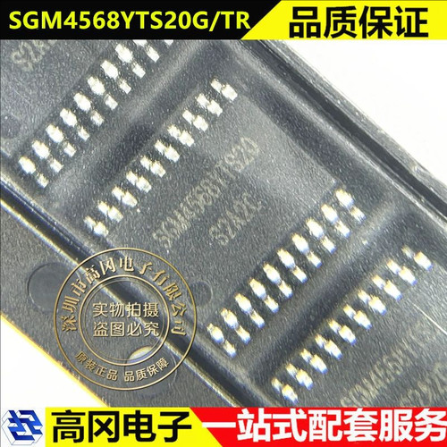 SGM4568YTS20G/TR TSSOP-20 SGMICRO圣邦微 转换器电平移位器