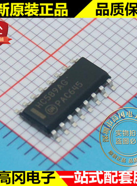 MC74HC589ADR2G HC589AG SOP16 ON 安森美 74系列逻辑芯片