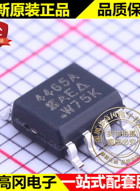 SI4465ADY-T1-GE3 SOIC-8 4465A VISHAY威世 P 沟道 MOS管