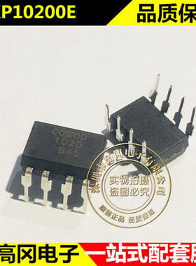 KP10200E DIP-8 1020 B档 cosmo 冠西 直插光耦