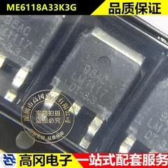 ME6118A33K3G TO-252 LM1117DT-3.3 ME微盟 3.3V 线性稳压器LDO