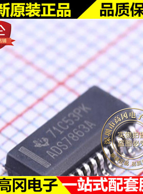 ADS7863ADBQR SSOP-24 ADS7863A TI 德州 双路 模数转换芯片