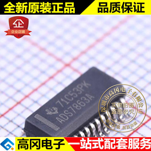 ADS7863ADBQR SSOP-24 ADS7863A TI 德州 双路 模数转换芯片