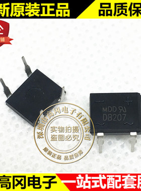 直插 DB207 DIP4 MDD/SEP 2A 1000V 单相玻璃钝化整流桥堆