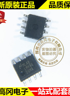 LMV842QMA SOP-8 LMV842 NS国半 宽电源范围运算放大器