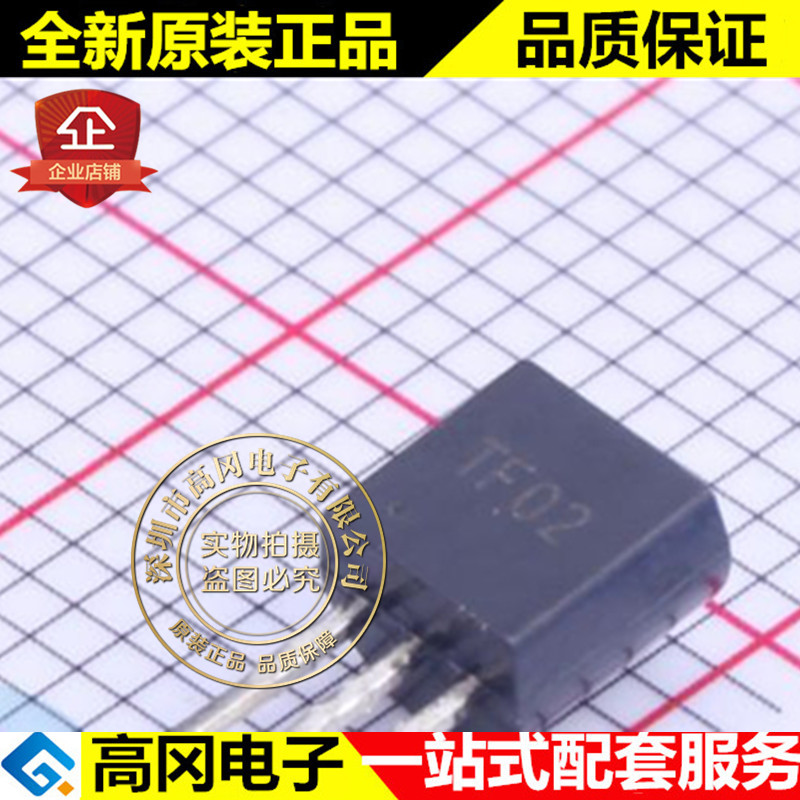 TF02 TO-92 FM富满 电池电源管理芯片