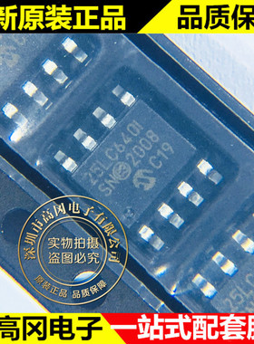 25LC640T-I/SN 25LC640I SOP8 MICROCHIP微芯 原装正品 EEPROM