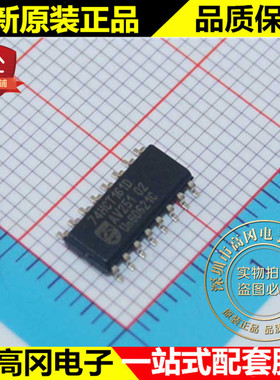 74HCT161D 74HCT161 SOP16 PHILIPS 飞利浦 74系列逻辑芯片