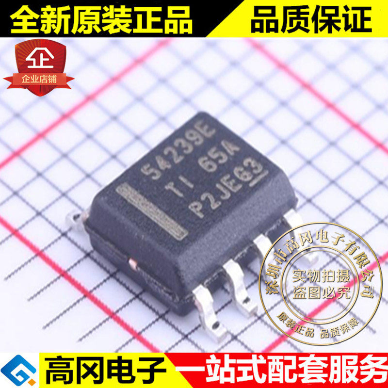 TPS54239EDDAR 54239E SOP8 TI 德州 降压 输出可调 DC-DC芯片