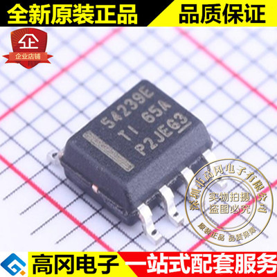 TPS54239EDDAR 54239E SOP8 TI 德州 降压 输出可调 DC-DC芯片