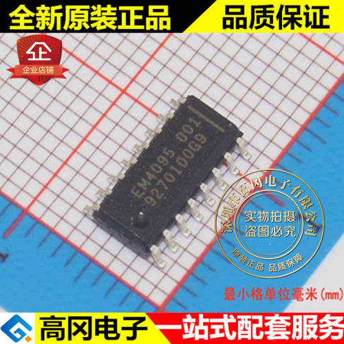 EM4095HMS EM4095 SOP16 EMC 全新原装正品 无线收发芯片