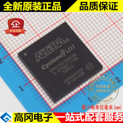 EP3C25F256C8N FBGA256 ALTERA阿尔特拉 原装正品 CPLD/FPGA