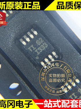 INA333AIDGKR I333 MSOP8 INA333A TI 德州 原装正品 仪表放大器